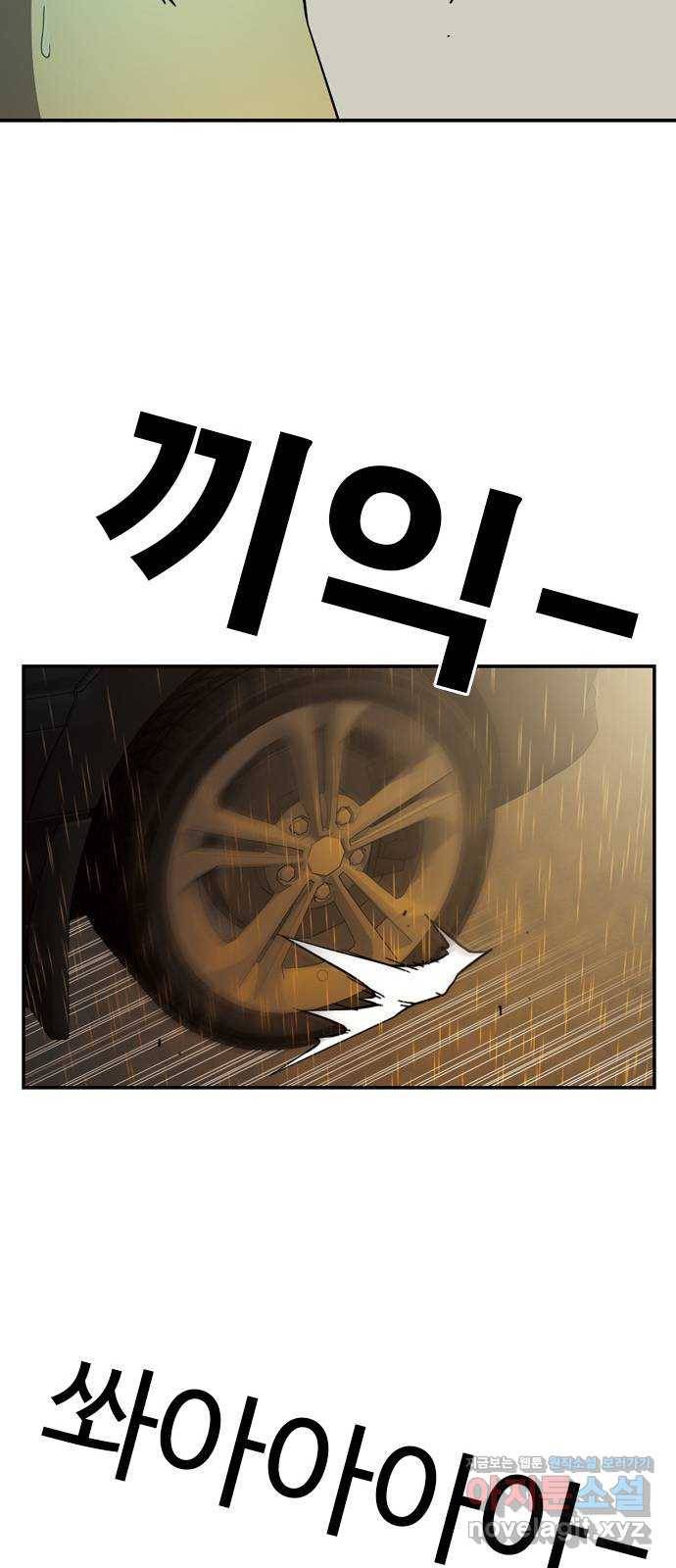 특수청소 26화 가짜들 15