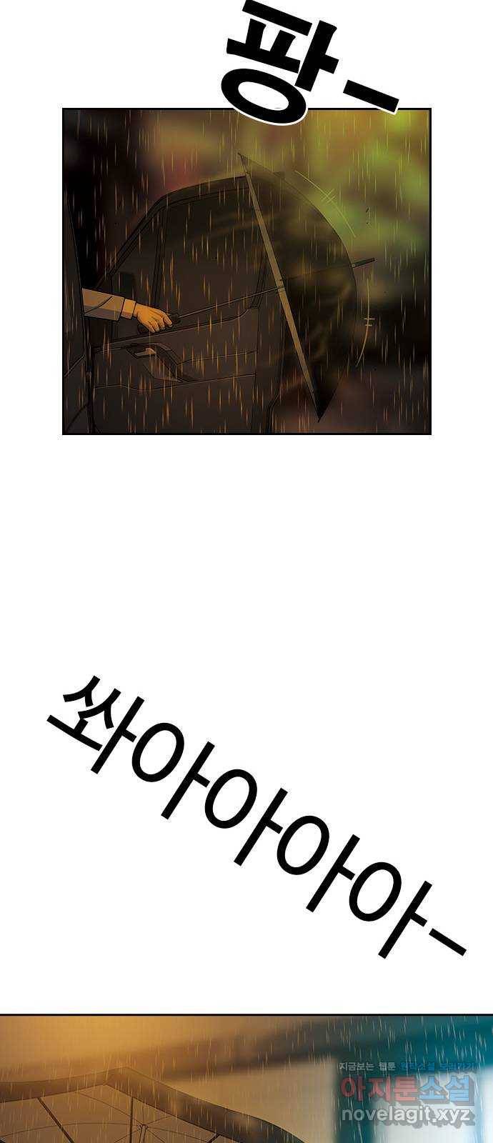 특수청소 26화 가짜들 17