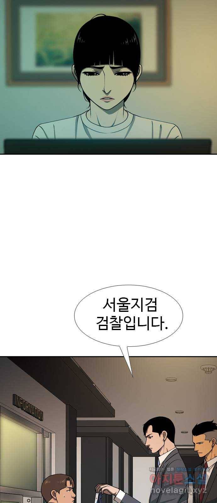 특수청소 26화 가짜들 20