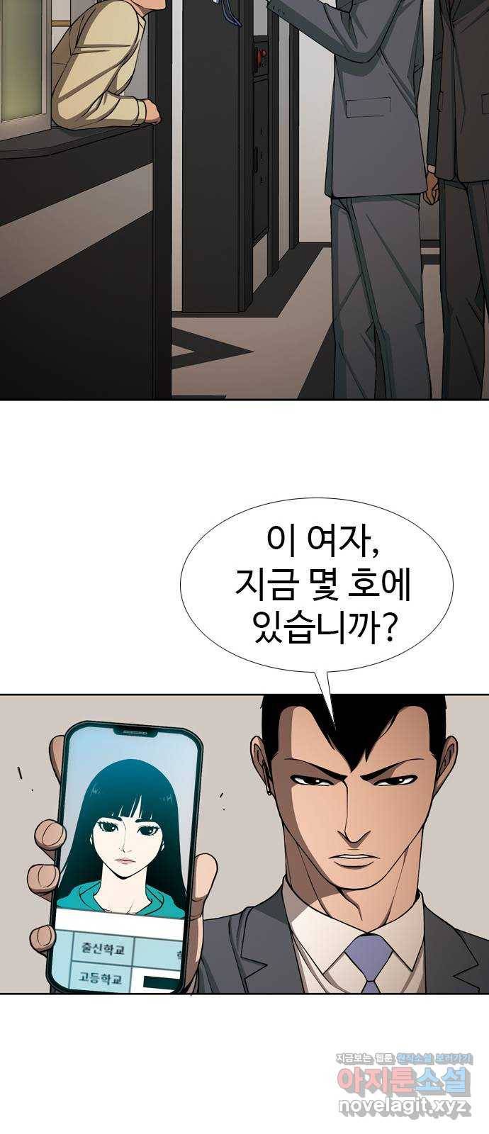 특수청소 26화 가짜들 21