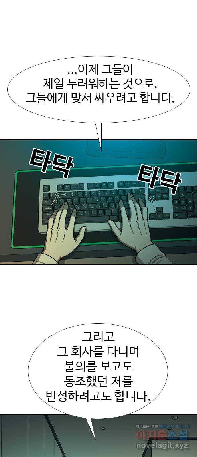 특수청소 26화 가짜들 22