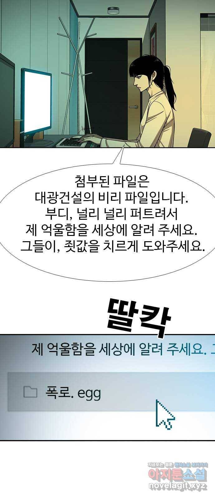 특수청소 26화 가짜들 23