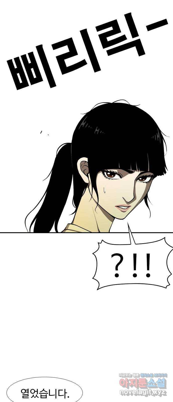 특수청소 26화 가짜들 24