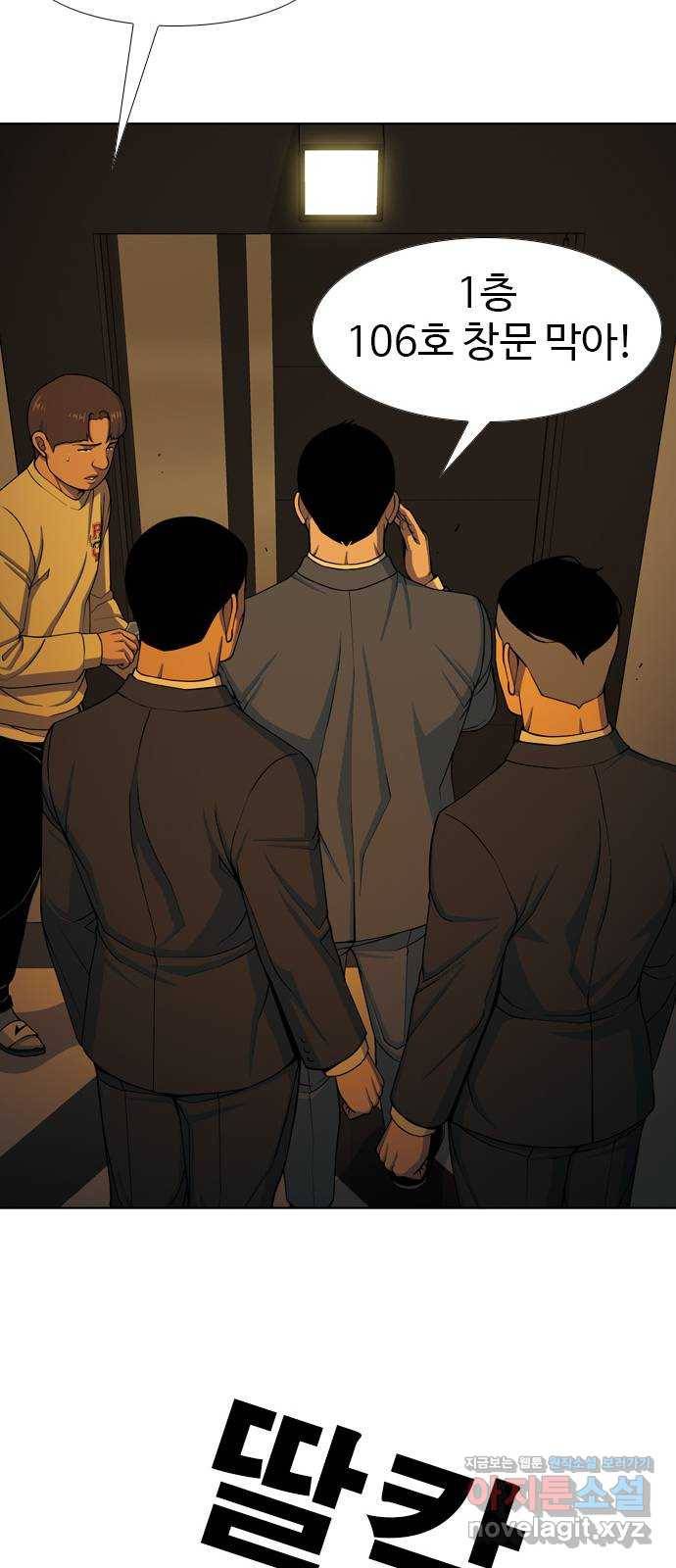 특수청소 26화 가짜들 25