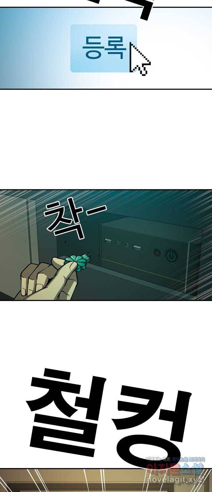 특수청소 26화 가짜들 26