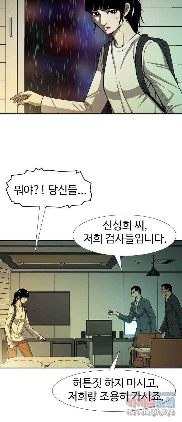 특수청소 26화 가짜들 28