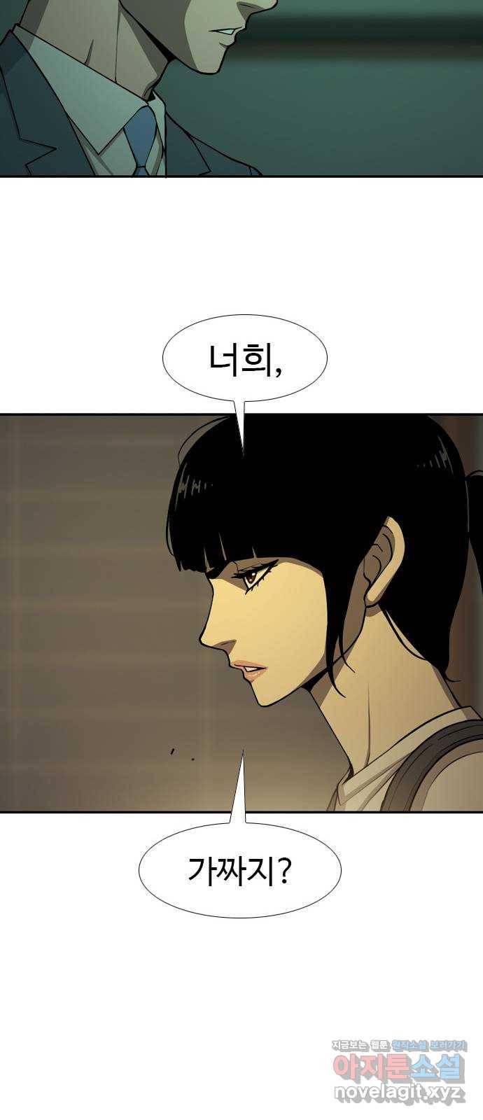 특수청소 26화 가짜들 31