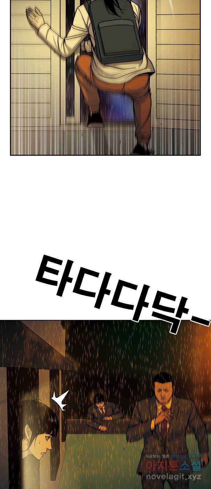 특수청소 26화 가짜들 33