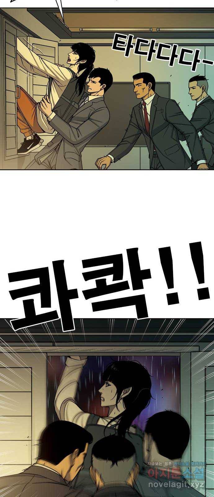 특수청소 26화 가짜들 35