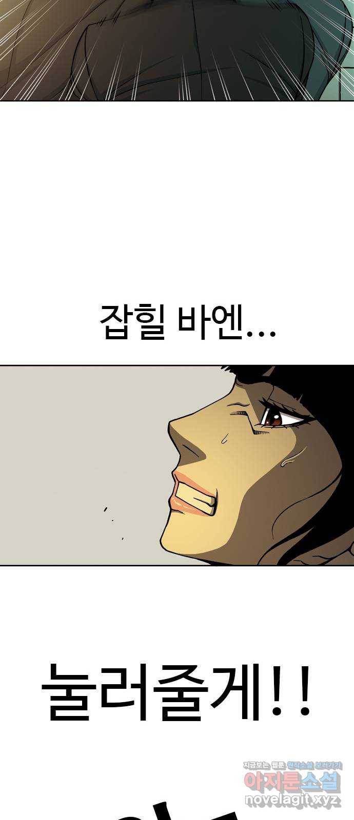 특수청소 26화 가짜들 36