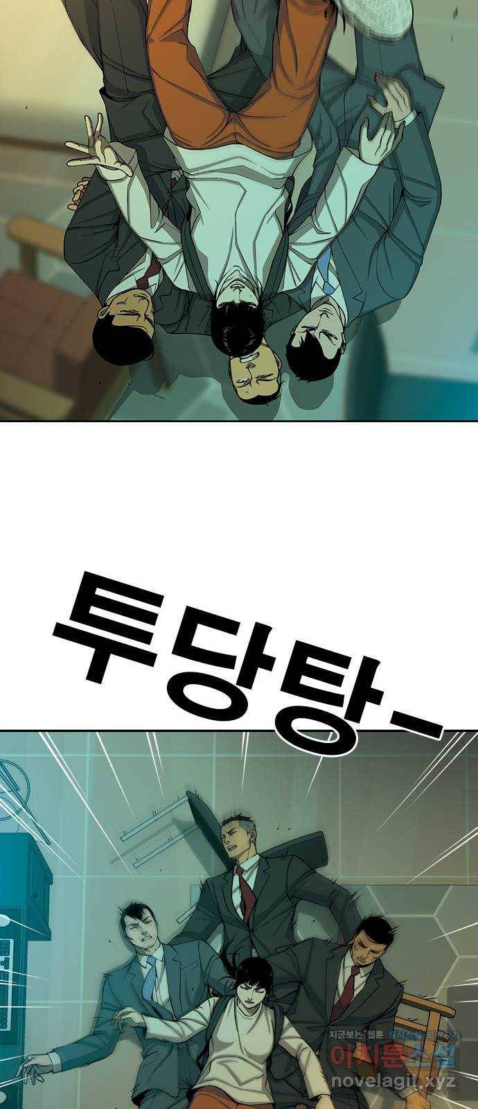특수청소 26화 가짜들 38