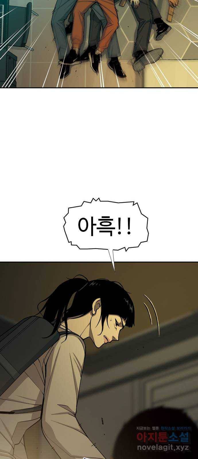 특수청소 26화 가짜들 39