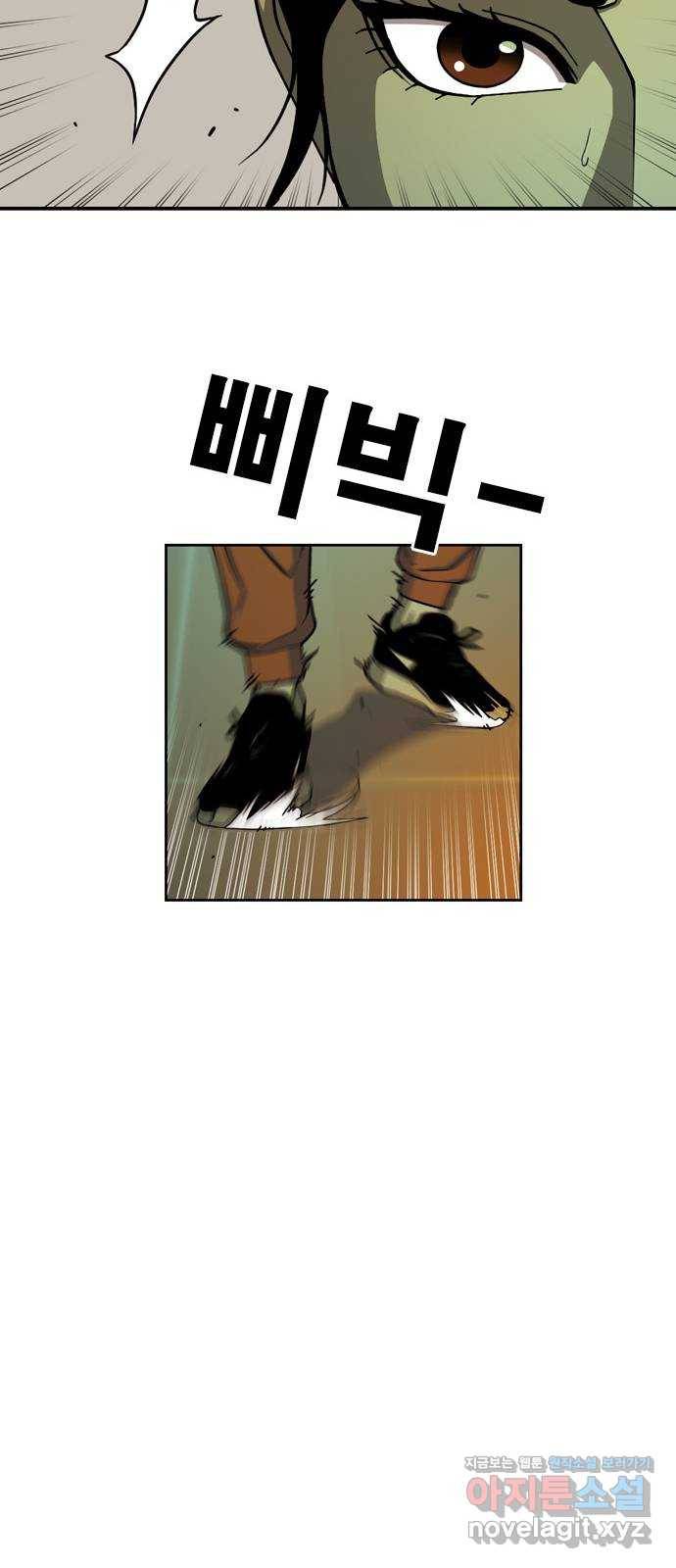 특수청소 26화 가짜들 46