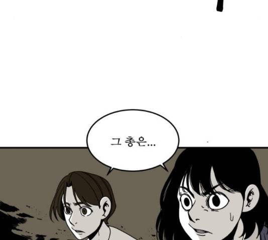 1학년 9반 17화 3
