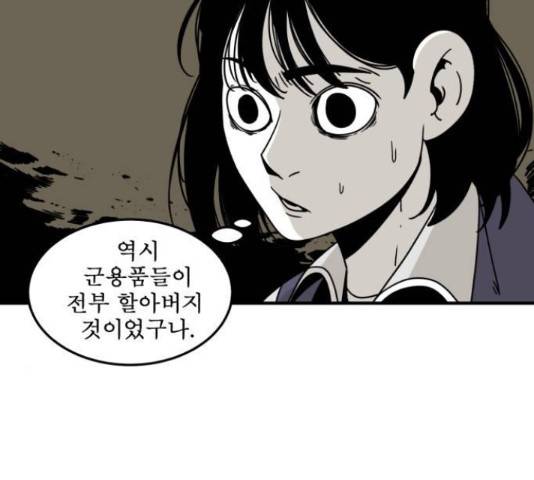 1학년 9반 17화 7