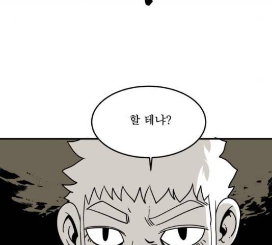 1학년 9반 17화 9
