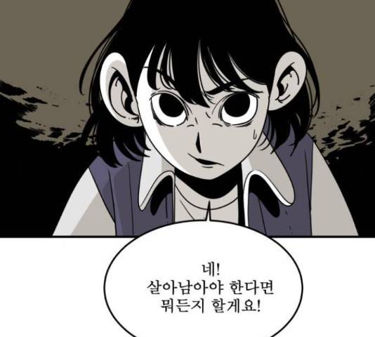 1학년 9반 17화 13
