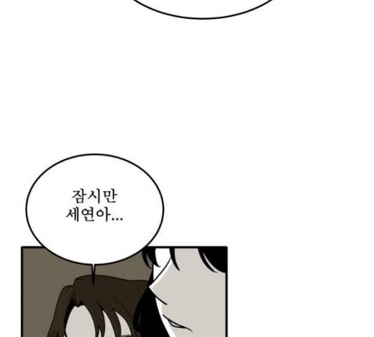 1학년 9반 17화 14