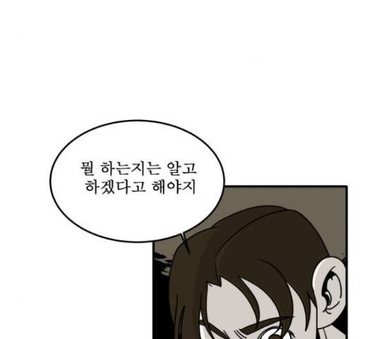 1학년 9반 17화 16