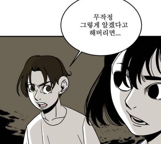 1학년 9반 17화 18