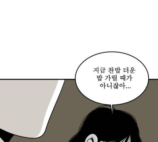 1학년 9반 17화 22