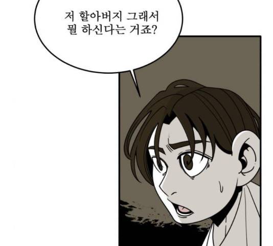 1학년 9반 17화 27