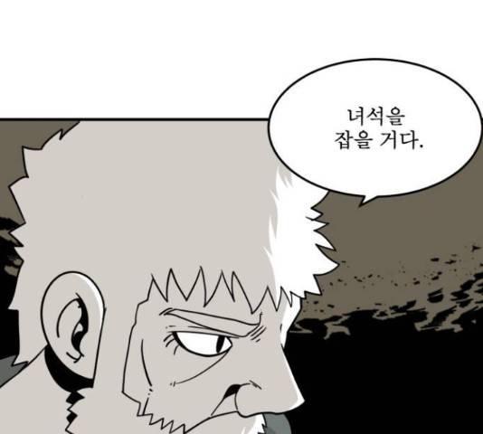 1학년 9반 17화 29