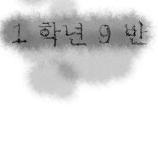 1학년 9반 17화 37