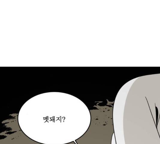 1학년 9반 17화 44