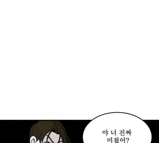 1학년 9반 17화 46