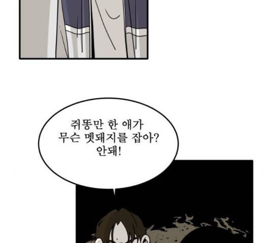 1학년 9반 17화 49