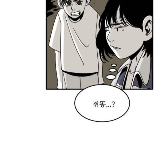 1학년 9반 17화 50