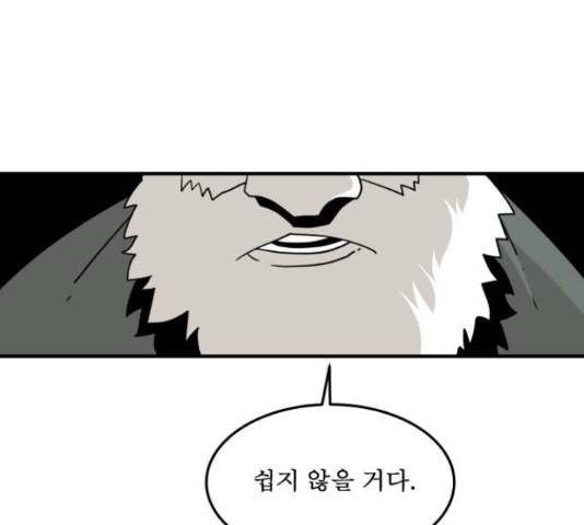 1학년 9반 17화 51