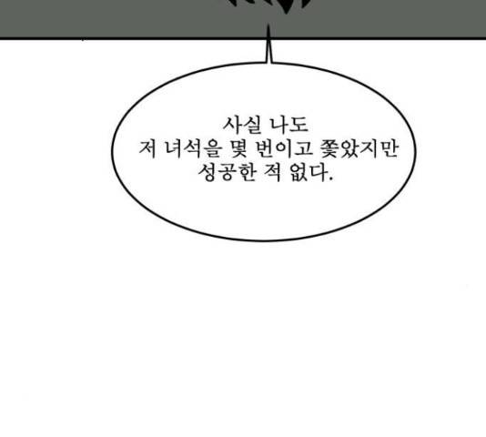 1학년 9반 17화 54
