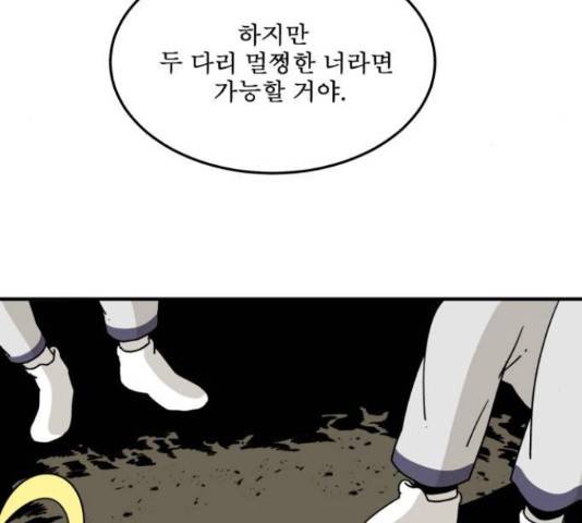 1학년 9반 17화 59