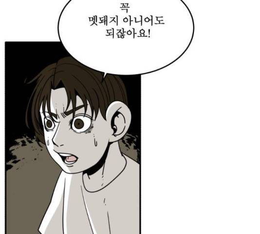1학년 9반 17화 61