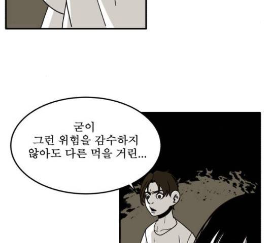 1학년 9반 17화 62