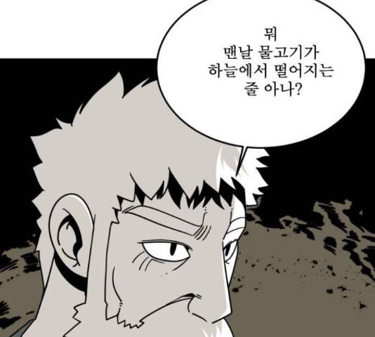 1학년 9반 17화 65