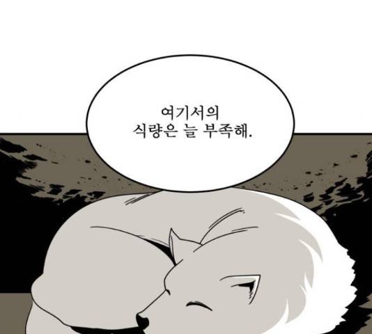 1학년 9반 17화 68