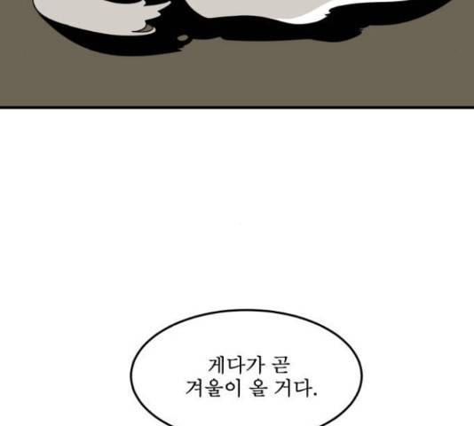 1학년 9반 17화 69