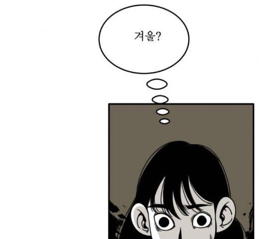 1학년 9반 17화 72