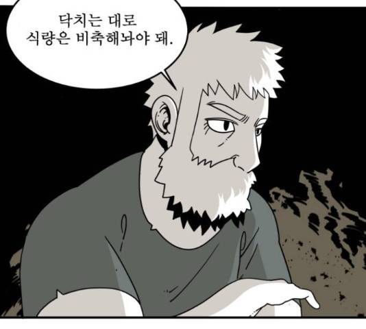 1학년 9반 17화 74
