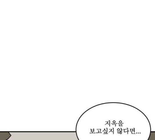 1학년 9반 17화 75