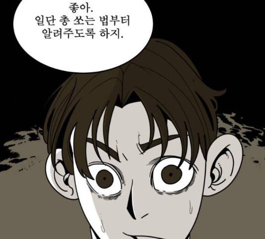 1학년 9반 17화 84