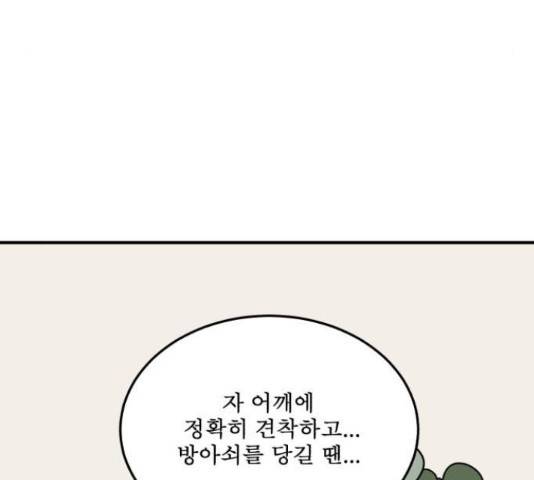 1학년 9반 17화 89