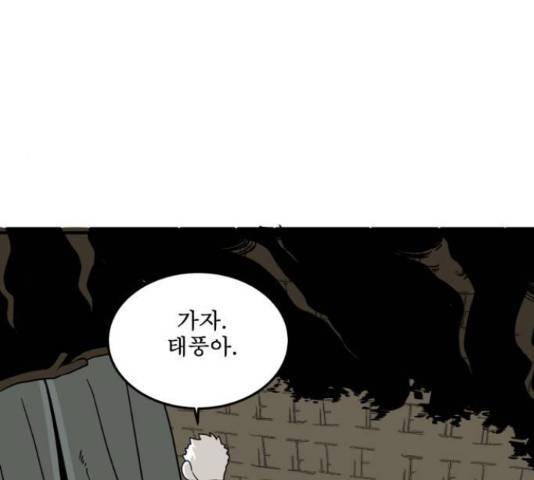 1학년 9반 17화 95