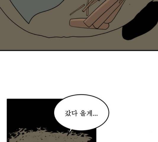 1학년 9반 17화 97