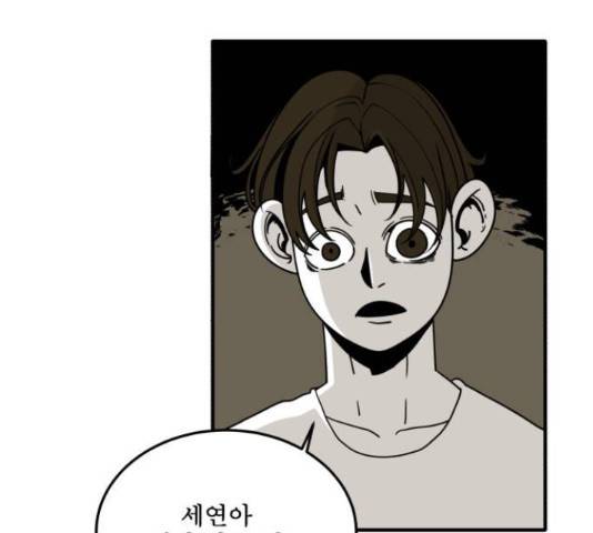 1학년 9반 17화 99