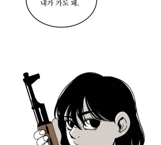 1학년 9반 17화 100