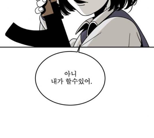 1학년 9반 17화 101